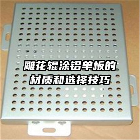 �񻨹�Ϳ������Ĳ��ʺ�ѡ����