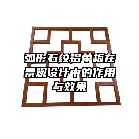 ����ʯ���������ھ�������е�������Ч��