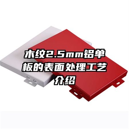 ľ��2.5mm������ı��洦�����ս���