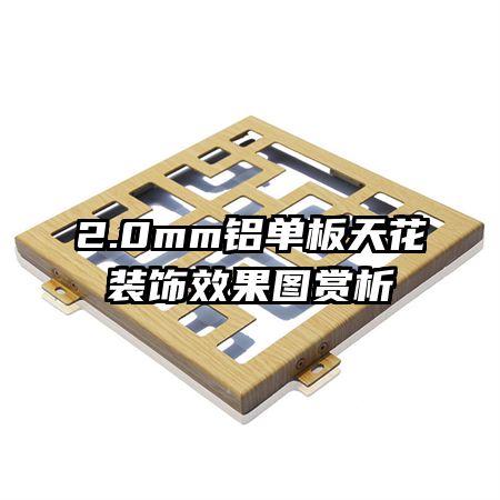 2.0mm�������컨װ��Ч��ͼ����