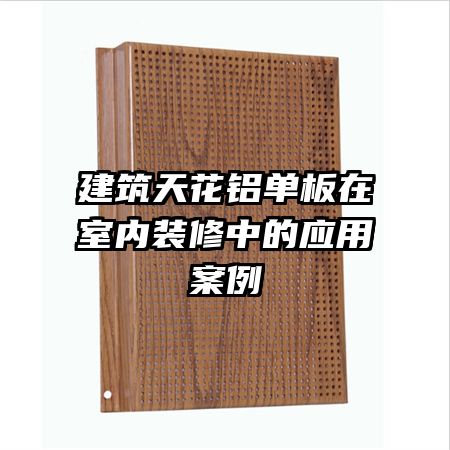 �����컨������������װ���е�Ӧ�ð���