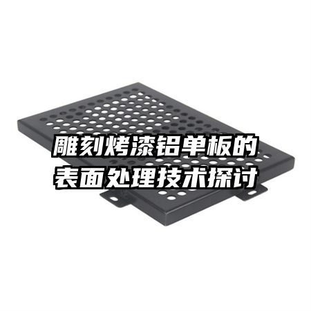 ��̿���������ı��洦������̽��