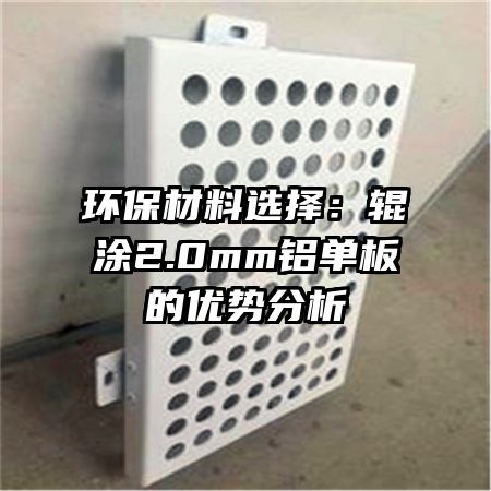 ��������ѡ�񣺹�Ϳ2.0mm����������Ʒ���