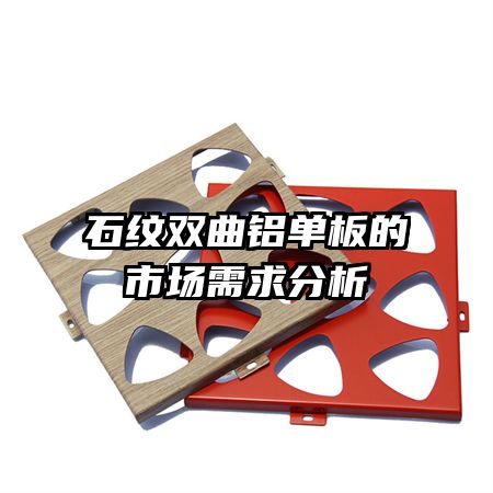 ʯ��˫����������г��������