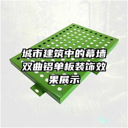 ���н����е�Ļǽ˫��������װ��Ч��չʾ