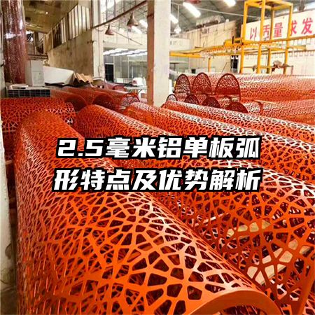 2.5���������廡���ص㼰���ƽ���