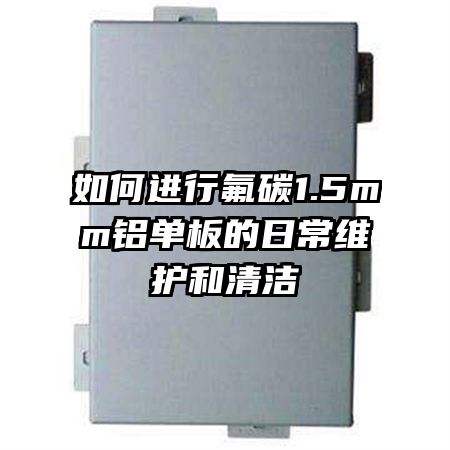 ��ν��з�̼1.5mm��������ճ�ά�������