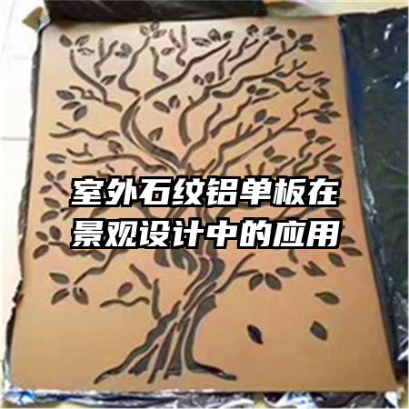 ����ʯ���������ھ�������е�Ӧ��