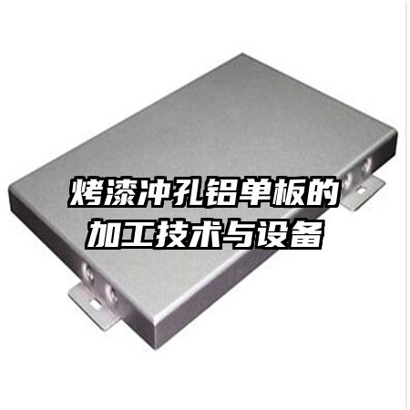 ������������ļӹ��������豸