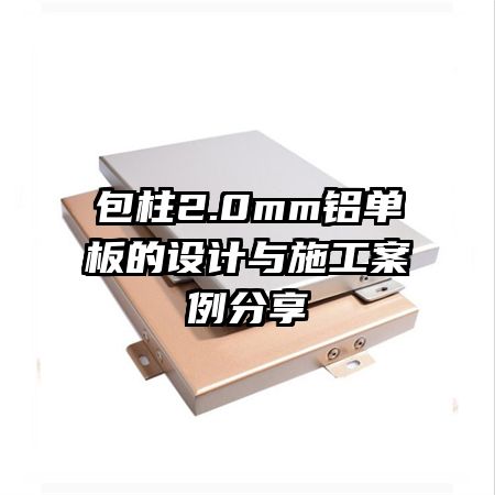 ����2.0mm������������ʩ����������