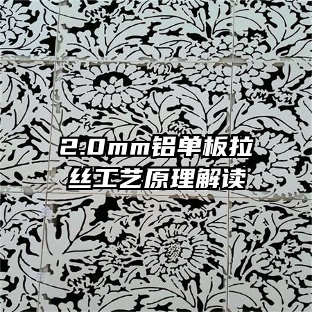 2.0mm��������˿����ԭ�����