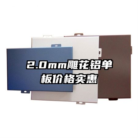 2.0mm��������۸�ʵ��