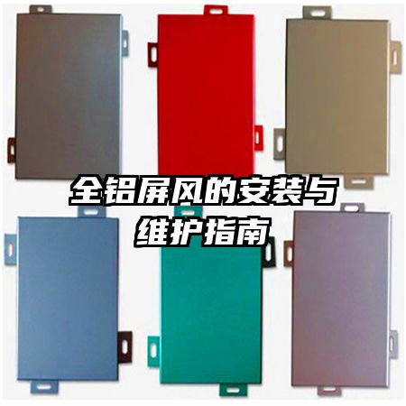 ȫ������İ�װ��ά��ָ��