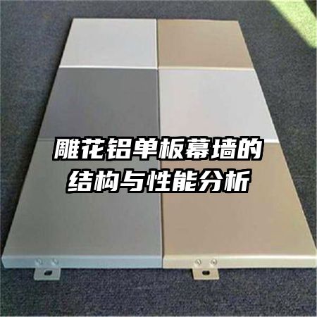 ��������Ļǽ�Ľṹ�����ܷ���