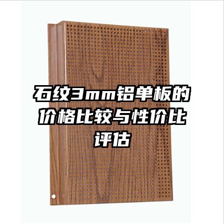 ʯ��3mm������ļ۸�Ƚ����Լ۱�����