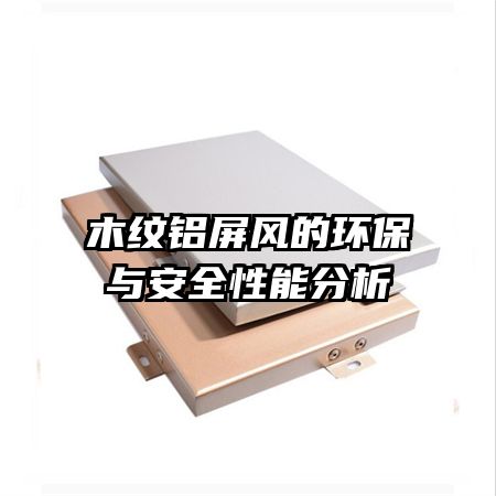 ľ��������Ļ����밲ȫ���ܷ���