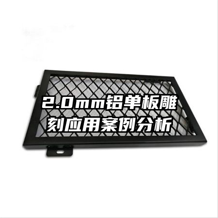 2.0mm��������Ӧ�ð�������