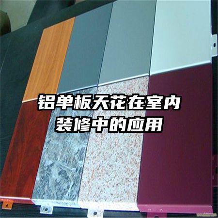 �������컨������װ���е�Ӧ��