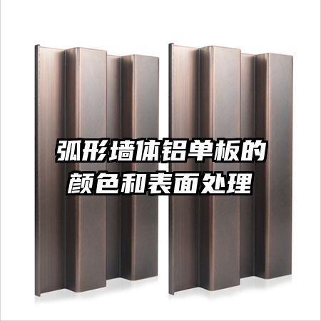 ����ǽ�����������ɫ�ͱ��洦��