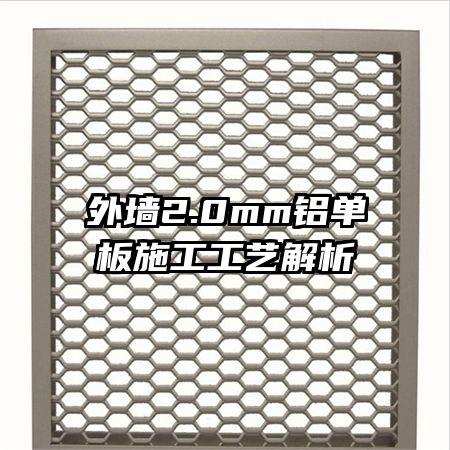 ��ǽ2.0mm������ʩ�����ս���