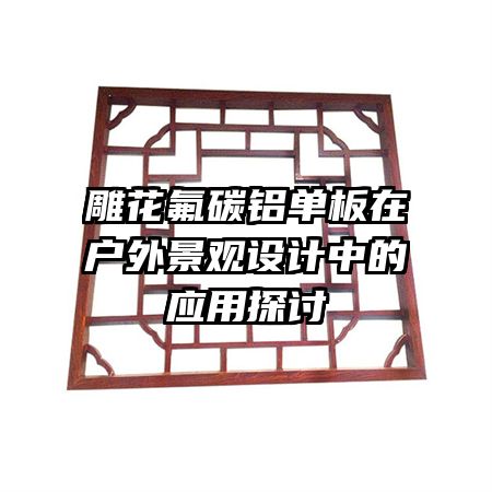 �񻨷�̼�������ڻ��⾰������е�Ӧ��̽��