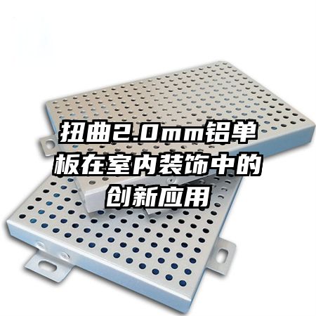 Ť��2.0mm������������װ���еĴ���Ӧ��