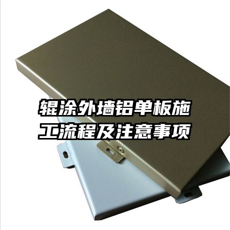 ��Ϳ��ǽ������ʩ�����̼�ע������