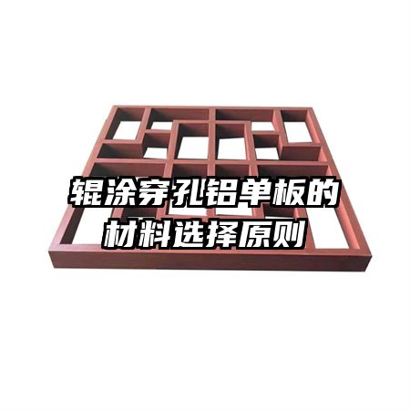 ��Ϳ����������Ĳ���ѡ��ԭ��