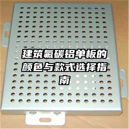 ������̼���������ɫ���ʽѡ��ָ��