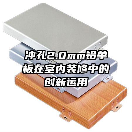 ���2.0mm������������װ���еĴ�������