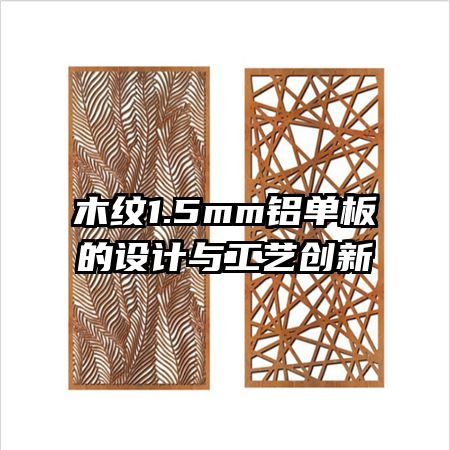 ľ��1.5mm�����������빤�մ���