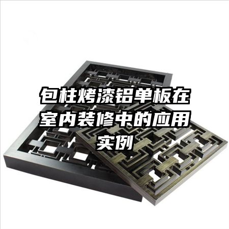 ��������������������װ���е�Ӧ��ʵ��