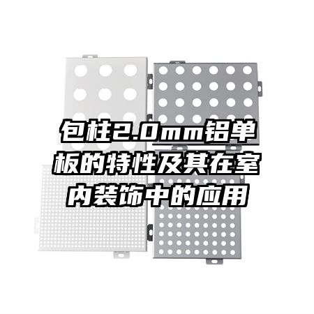 ����2.0mm����������Լ���������װ���е�Ӧ��