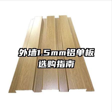 ��ǽ1.5mm������ѡ��ָ��