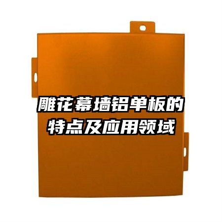 ��Ļǽ��������ص㼰Ӧ������