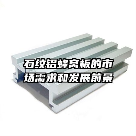 ʯ�������Ѱ���г�����ͷ�չǰ��