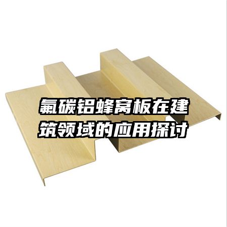 ��̼�����Ѱ��ڽ��������Ӧ��̽��