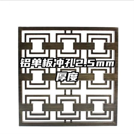 ��������2.5mm���