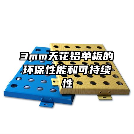 3mm�컨������Ļ������ܺͿɳ�����