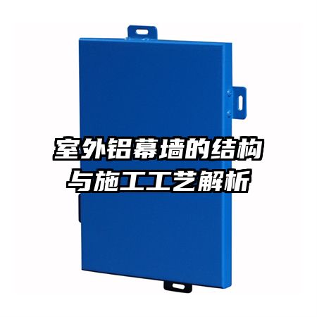 ������Ļǽ�Ľṹ��ʩ�����ս���