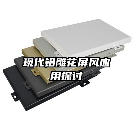 �ִ���������Ӧ��̽��