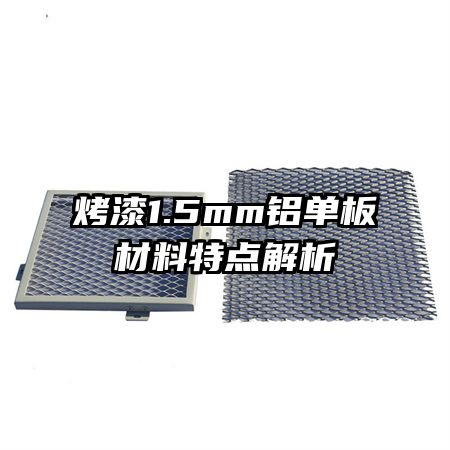 ����1.5mm����������ص����