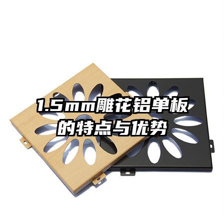 1.5mm����������ص�������