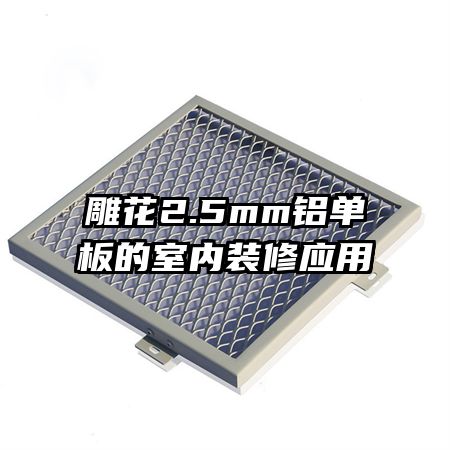 ��2.5mm�����������װ��Ӧ��