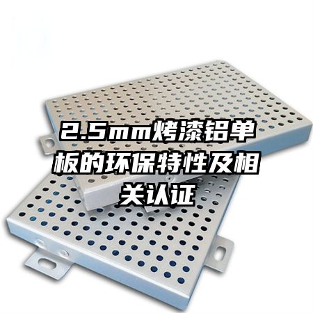 2.5mm����������Ļ������Լ������֤