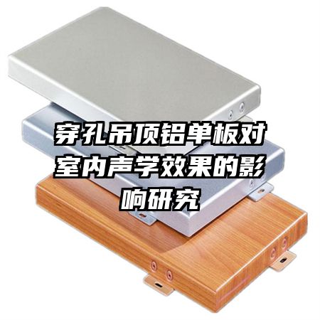 ���׵����������������ѧЧ����Ӱ���о�