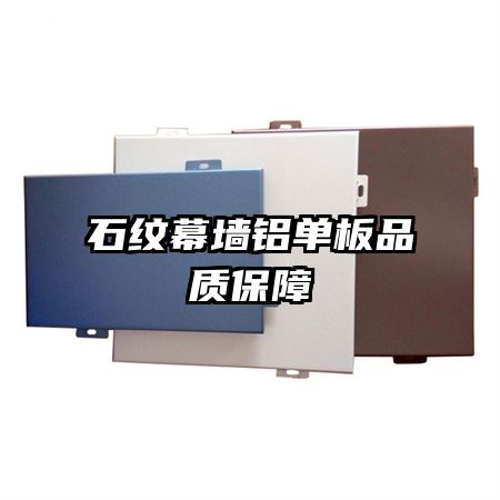 ʯ��Ļǽ������Ʒ�ʱ���