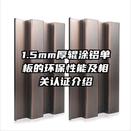 1.5mm���Ϳ������Ļ������ܼ������֤����