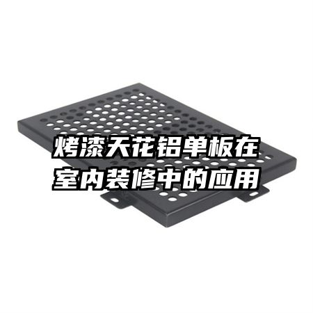 �����컨������������װ���е�Ӧ��