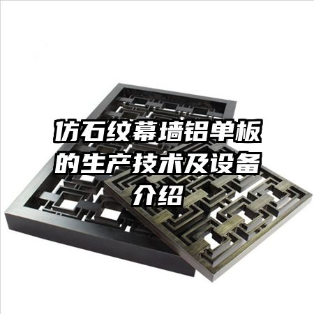 ��ʯ��Ļǽ������������������豸����